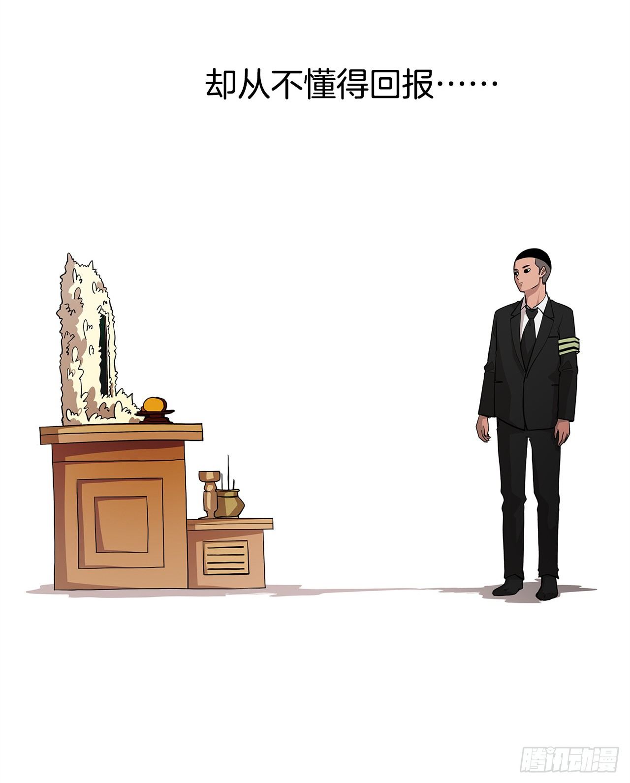 梨泰院class全剧解说漫画,4.不公的世界2图