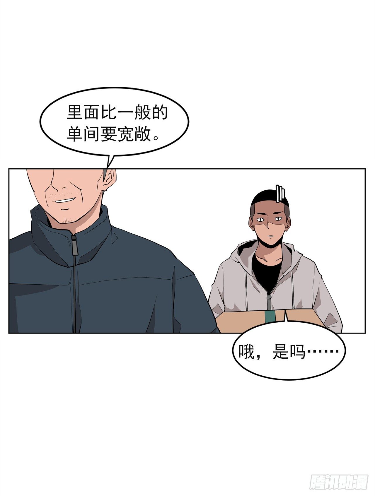 梨泰院class女主发型漫画,1.新的开始2图