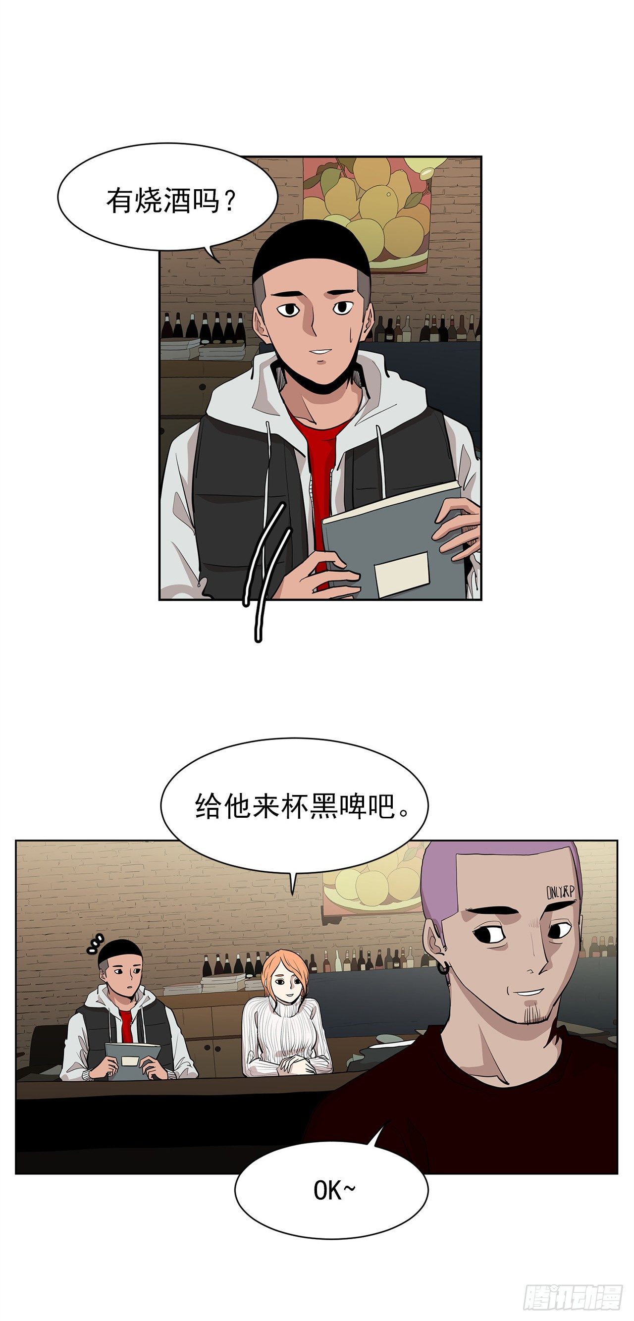 梨泰院class演员表介绍漫画,9.七年后的相遇1图