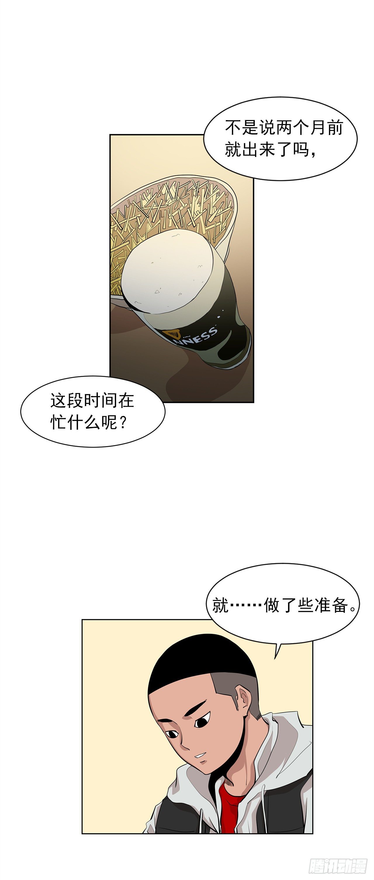 梨泰院class女主发型漫画,9.七年后的相遇1图