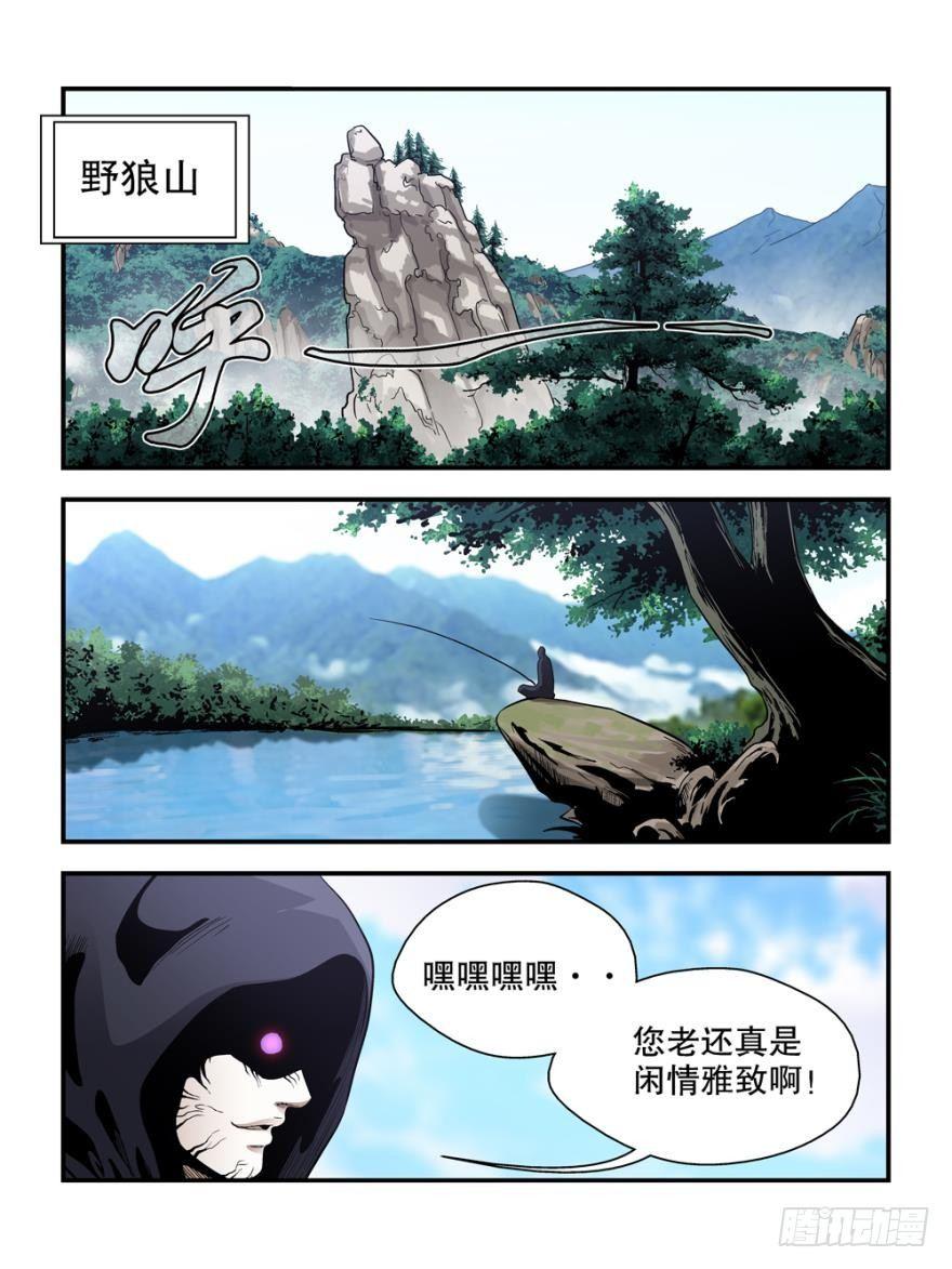 我的武林男友 电视剧漫画,第四十五话1图