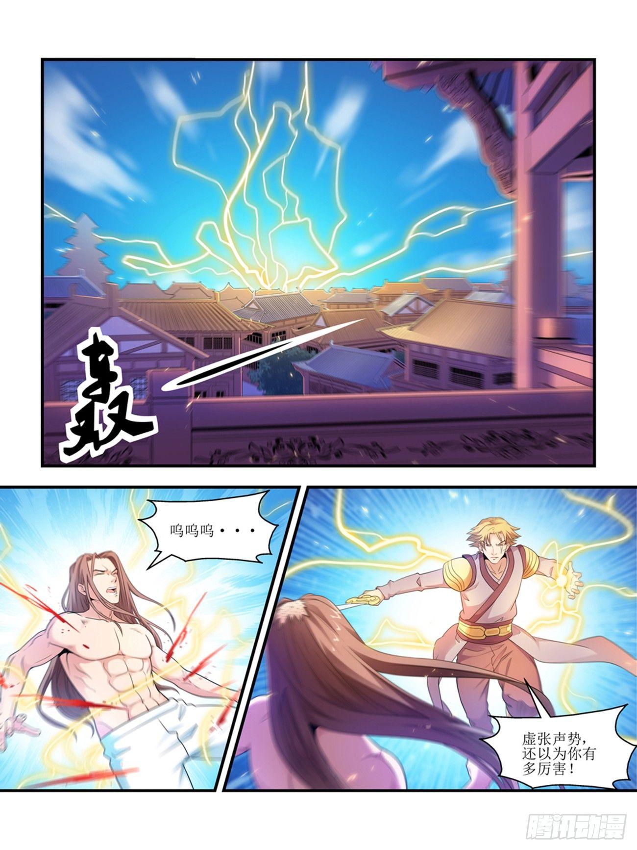 我的武林火柴人漫画,第六话2图