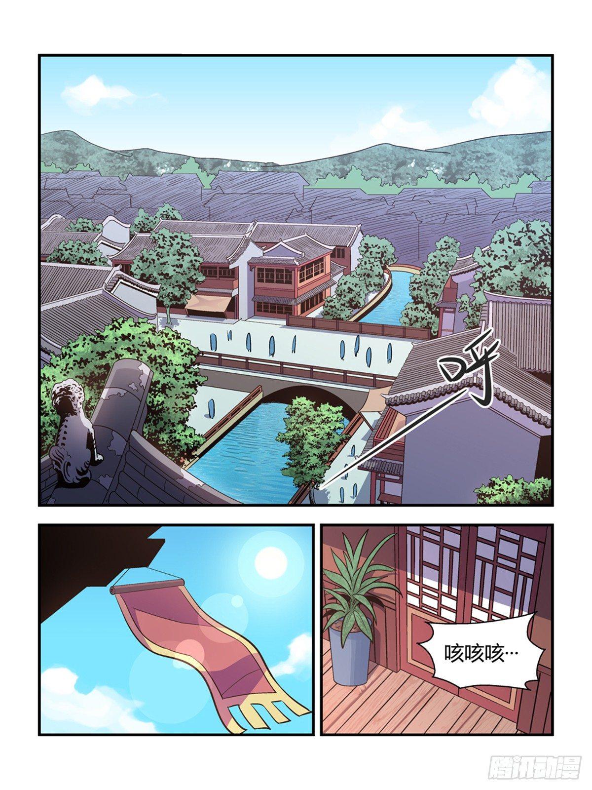 我的武林火柴人漫画,第二十九话2图