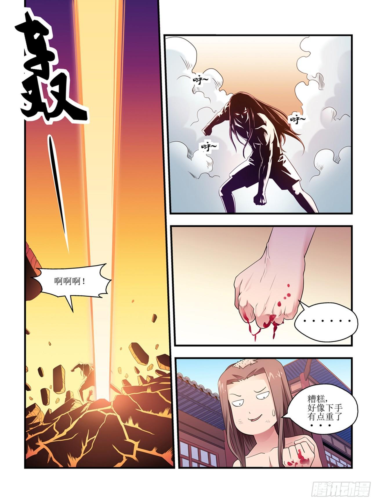 我的武林火柴人漫画,第六话1图