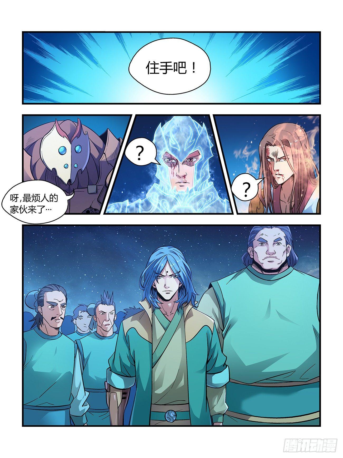 我的武林火柴人漫画,第二十七话1图