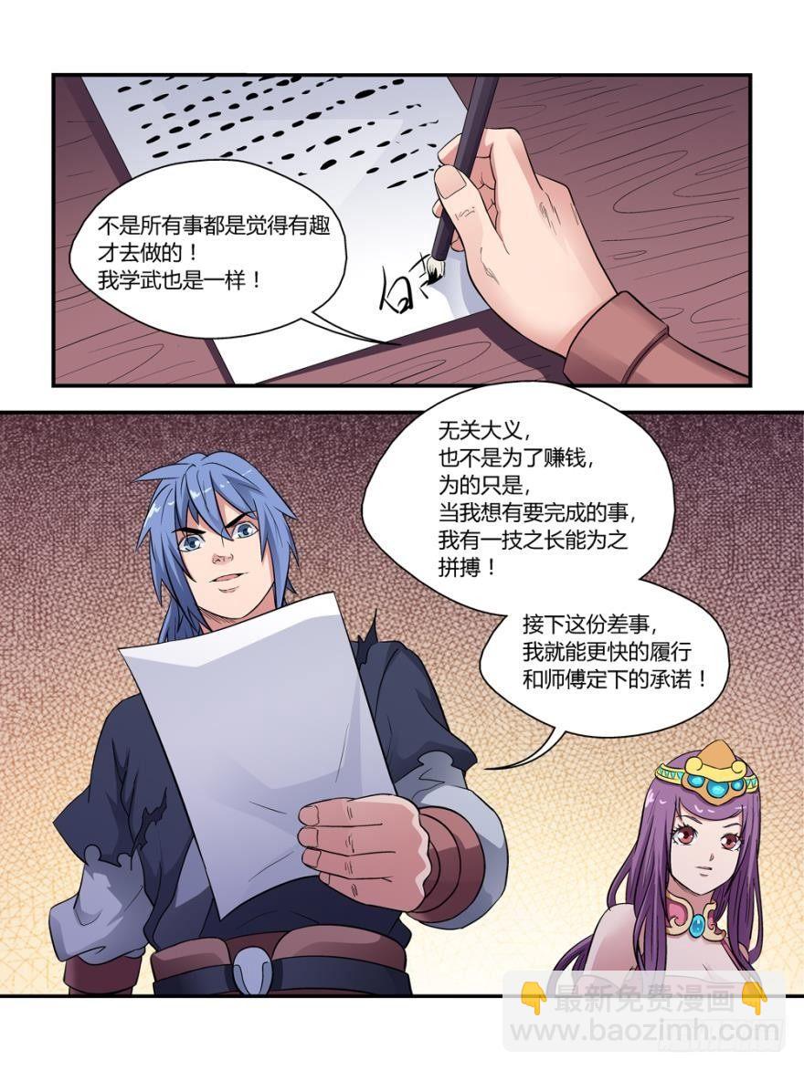 我的武警男友全集漫画,第四十四话2图