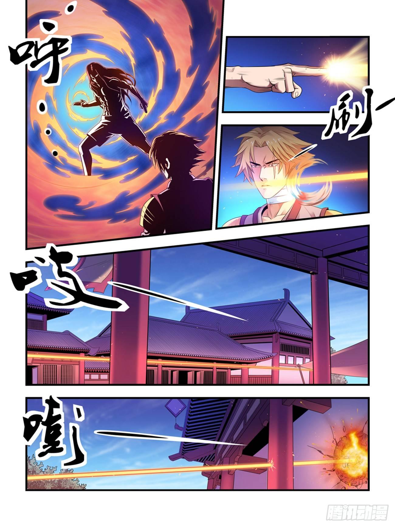 我的武林男友容容漫画,第五话1图