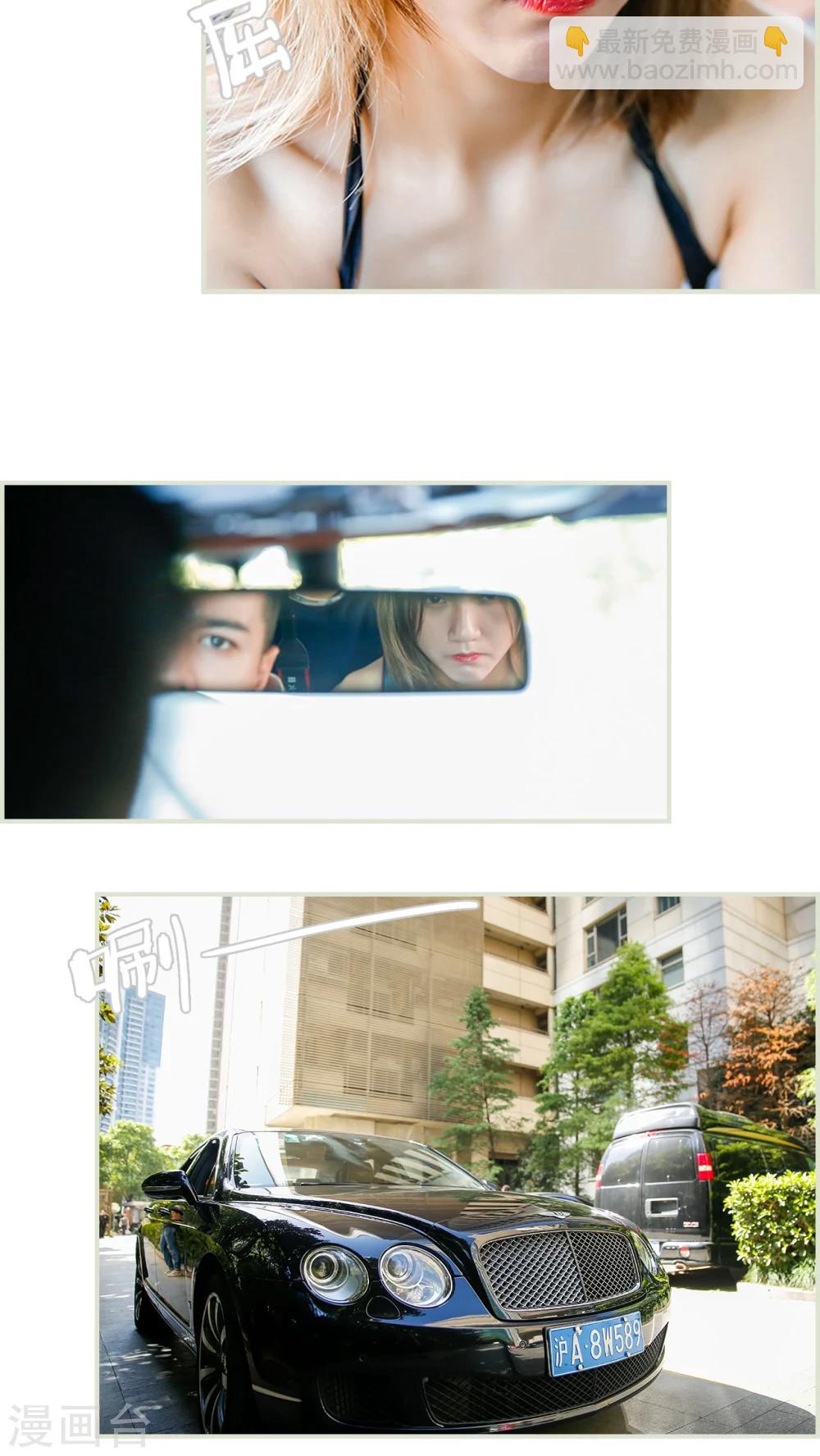 顾少甜宠迷糊妻真人漫演员漫画,第13话1图