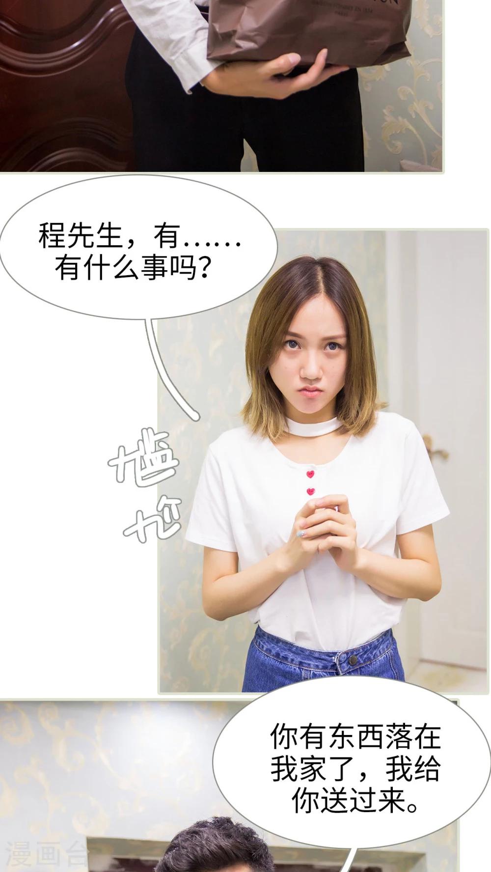 顾少宠妻甜蜜蜜漫画,最终话1图