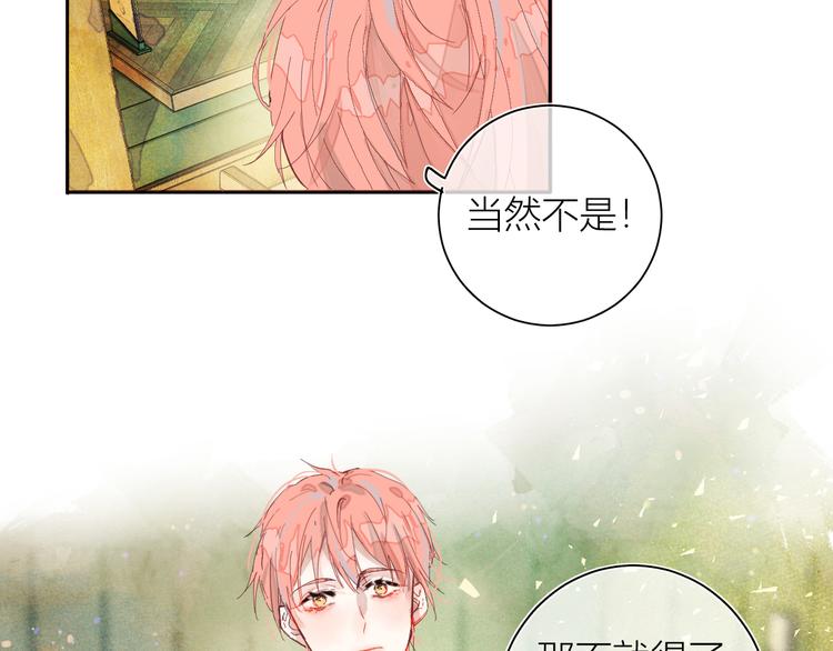 唯你独甜漫画,第三颗糖2图