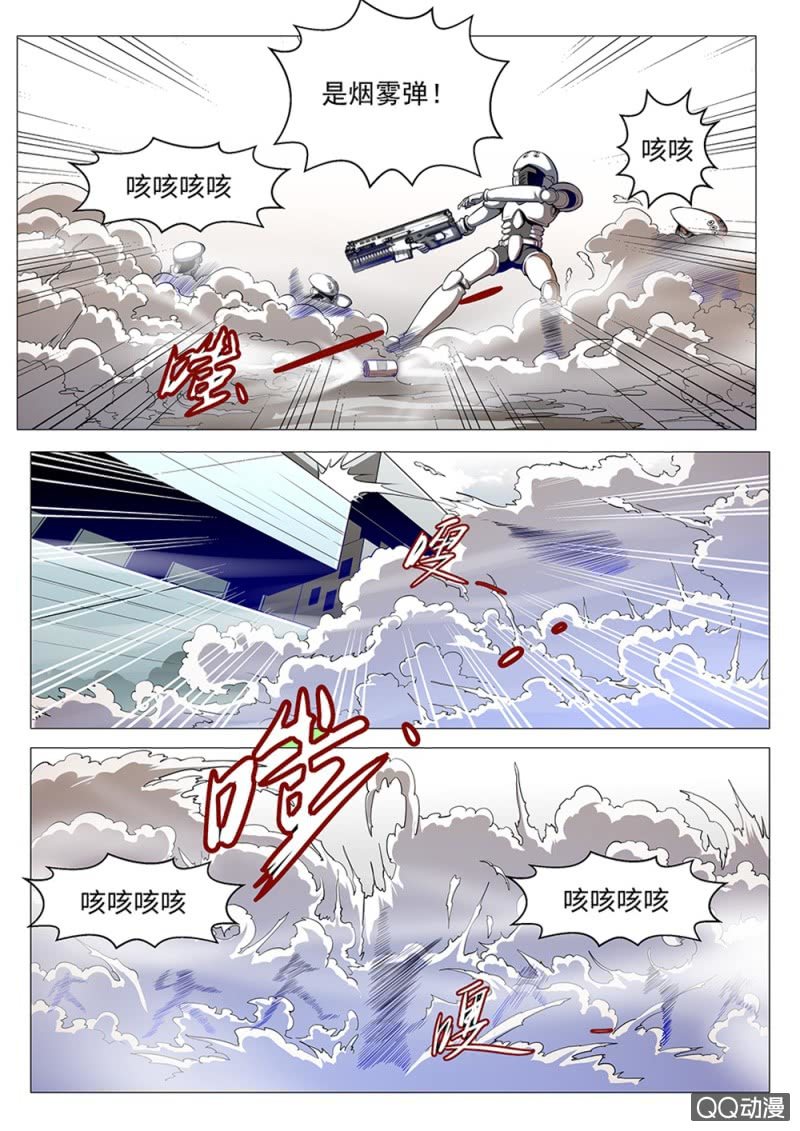 超能战犯漫画,第9话：下水道的逃亡2图