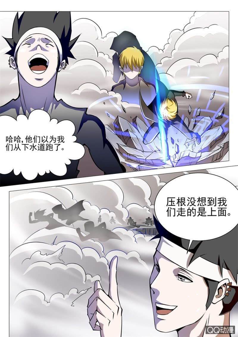 超能战犯漫画,第9话：下水道的逃亡2图