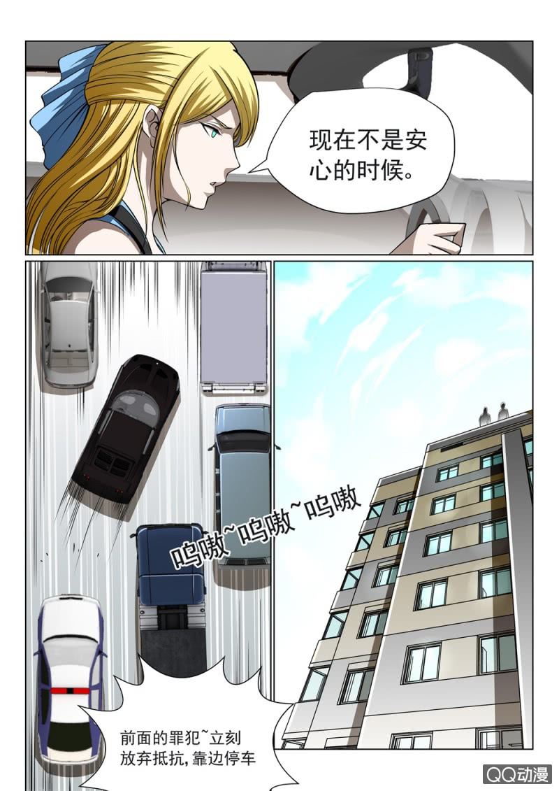 超能战犯漫画,第26话：感谢大家2图