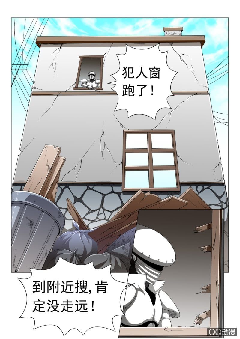 超能战犯漫画,第22话：不是对手2图