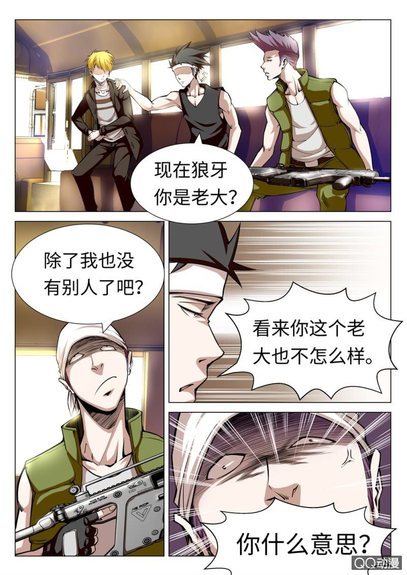 超能战犯漫画,第13话：内讧2图