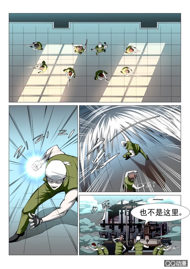 超能战犯漫画,第16话：也不是这里1图