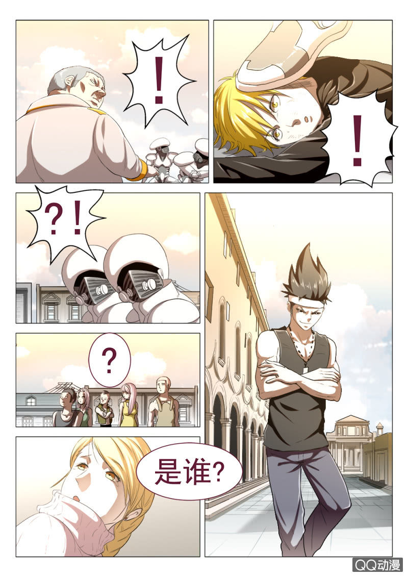 超能战犯漫画,第7话：新的危机1图