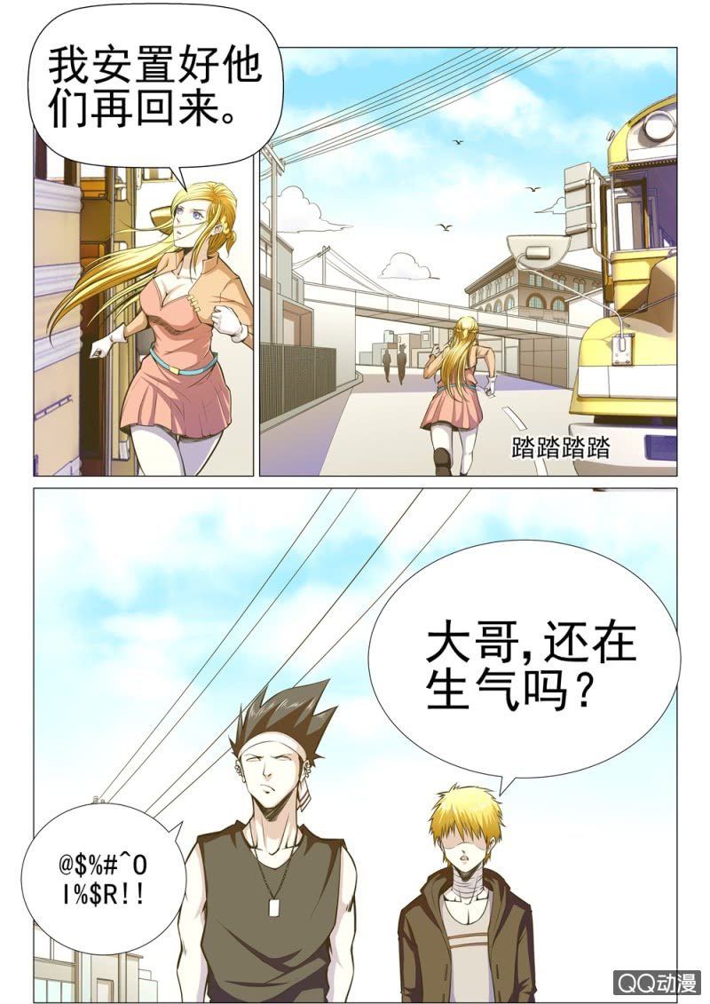 超能战犯漫画,第14话：女流之辈2图