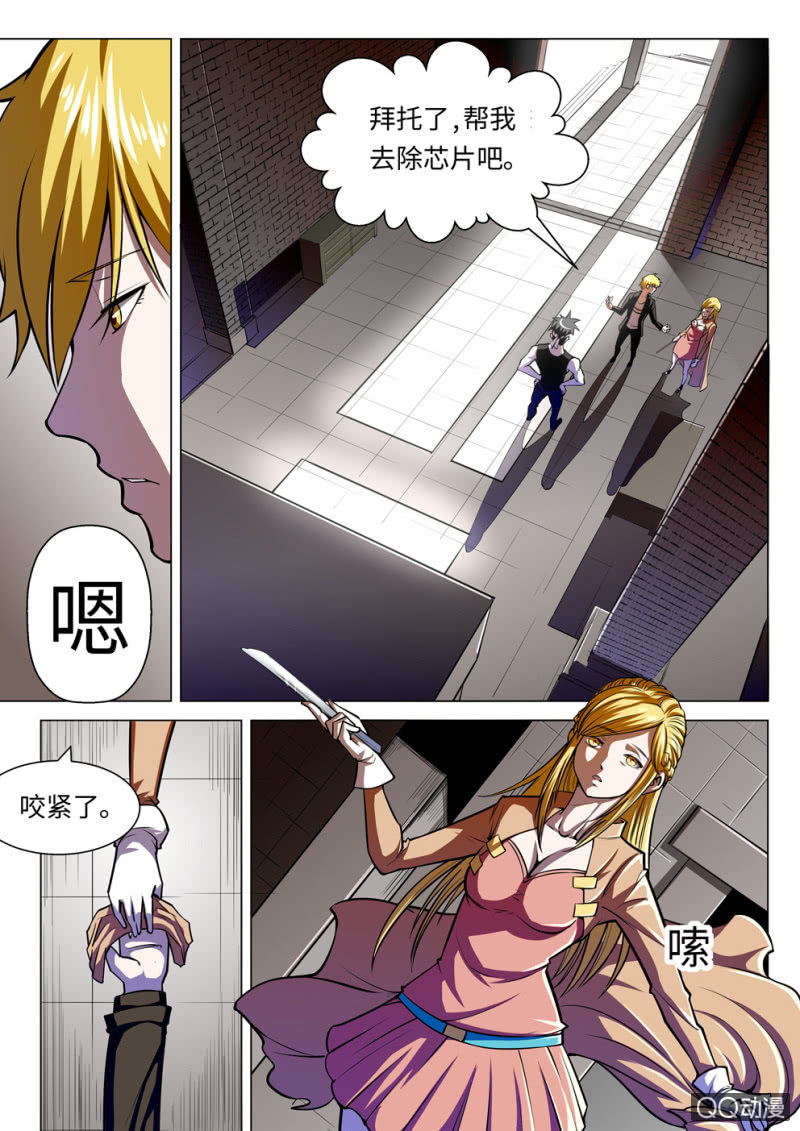 超能战犯漫画,第10话：离去2图