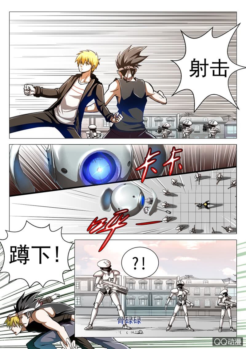 超能战犯漫画,第9话：下水道的逃亡1图