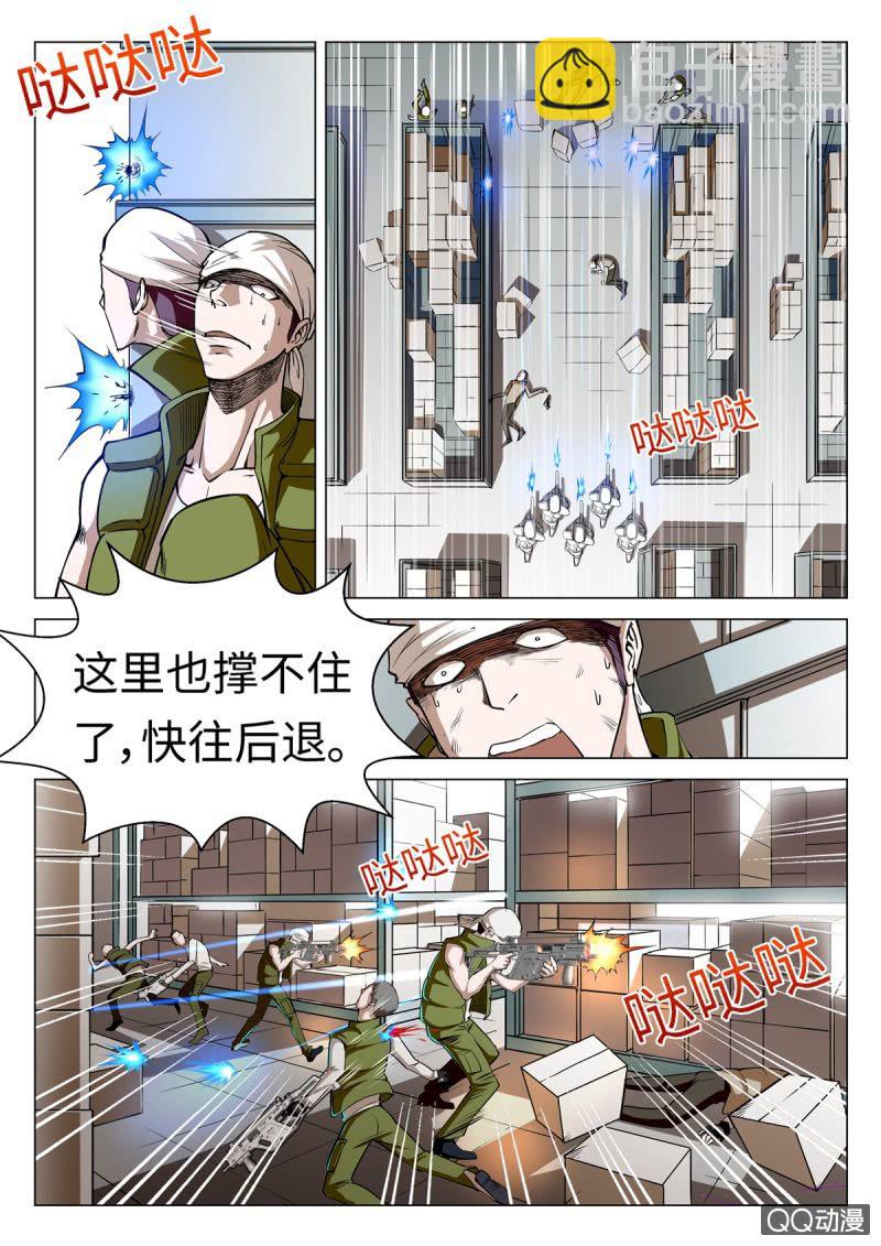 超能战犯漫画,第12话：援军来临2图