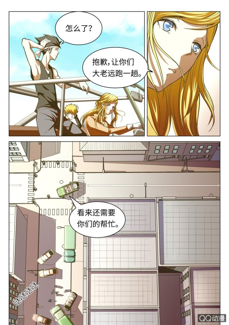 超能战犯漫画,第12话：援军来临2图