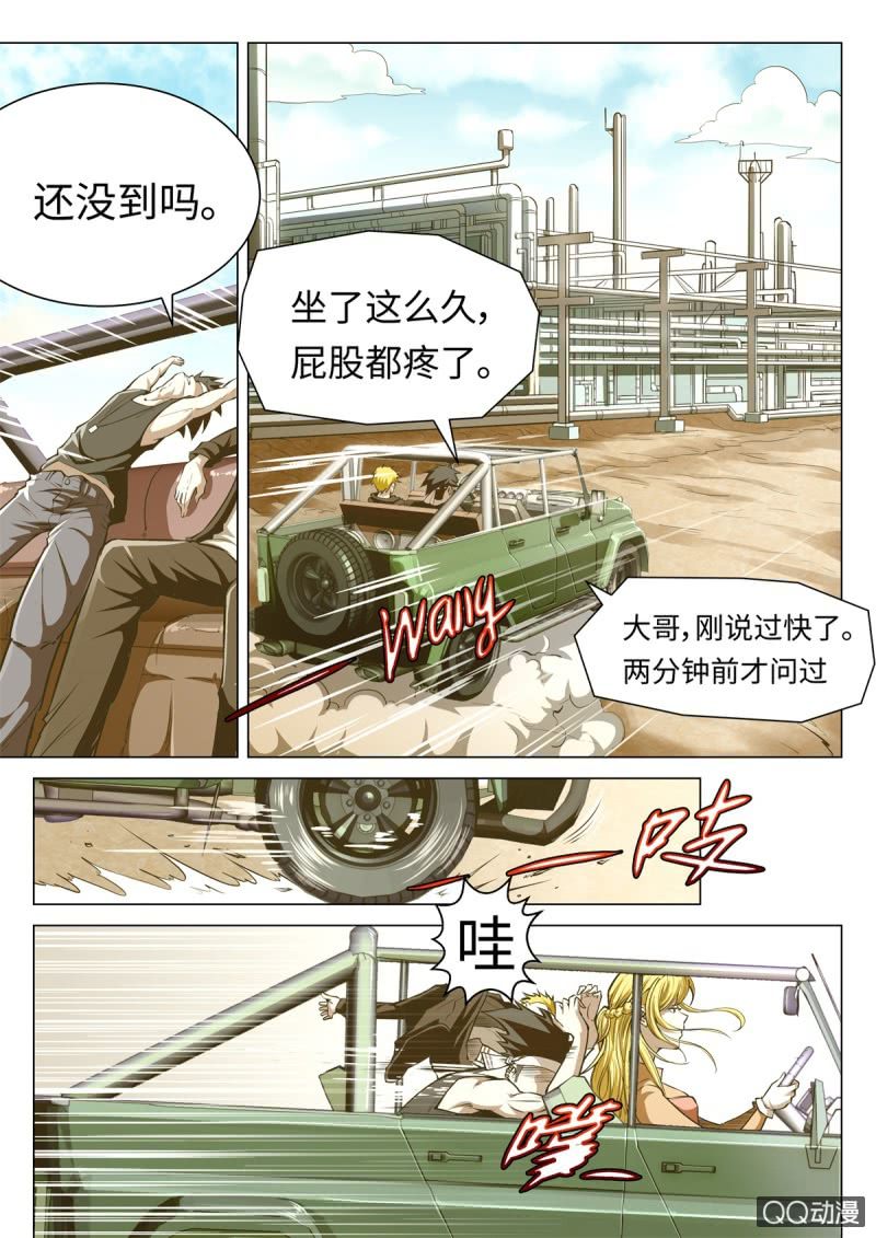 超能战犯漫画,第12话：援军来临1图