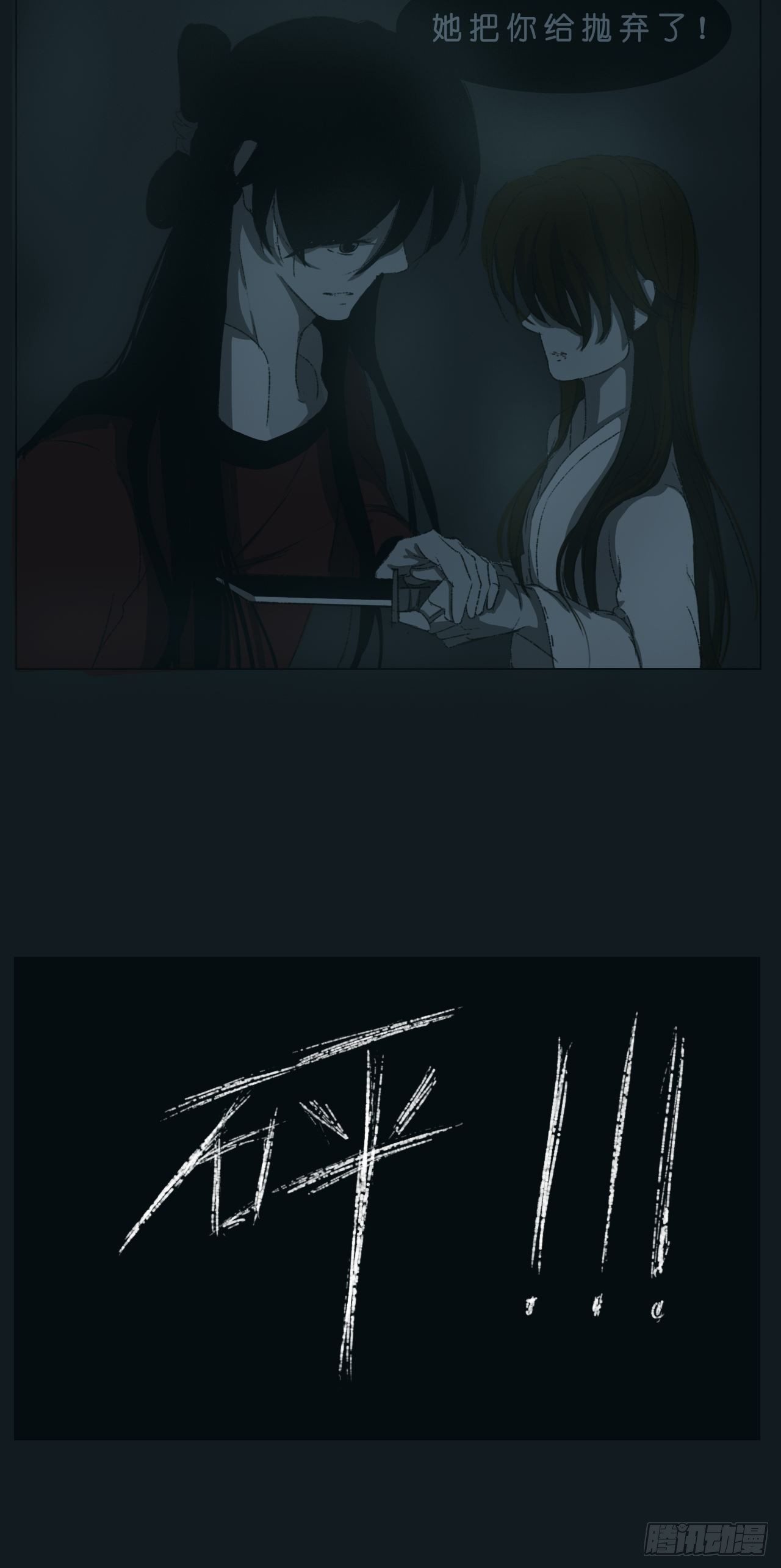 地缚花子头像图片漫画,地狱何地2图