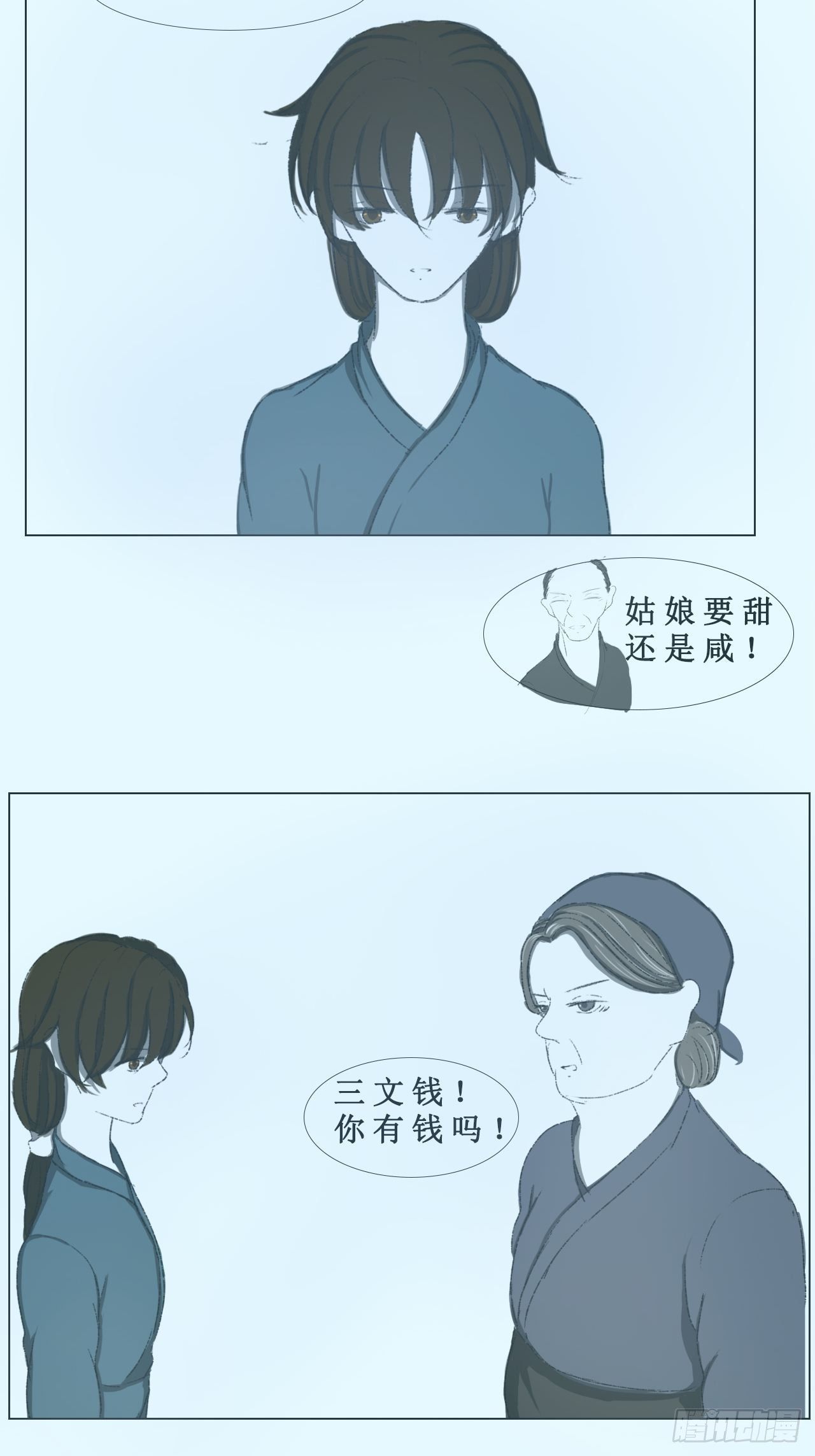 地府花边集漫画,包子2图