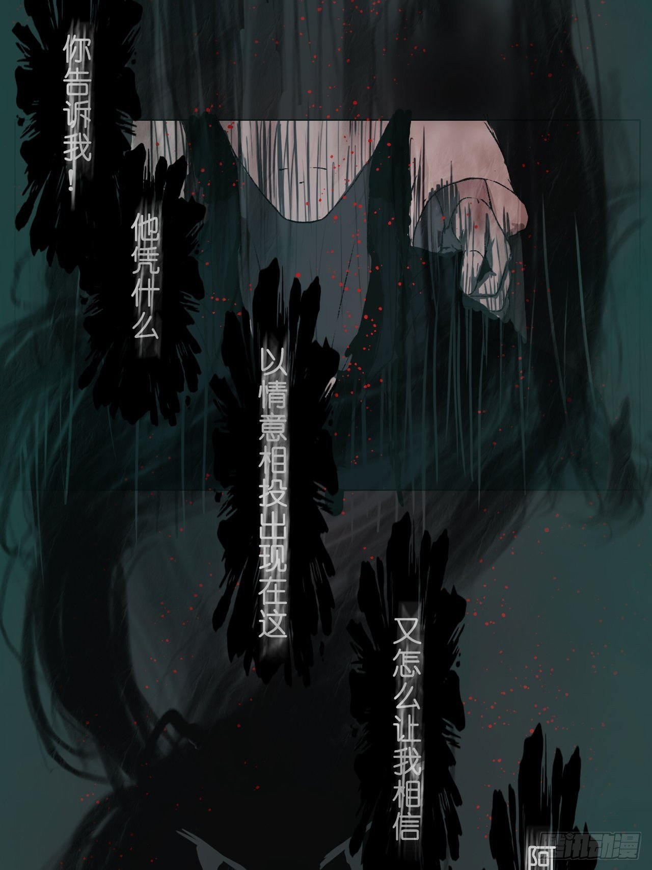地缚花子头像图片漫画,鬼青1图