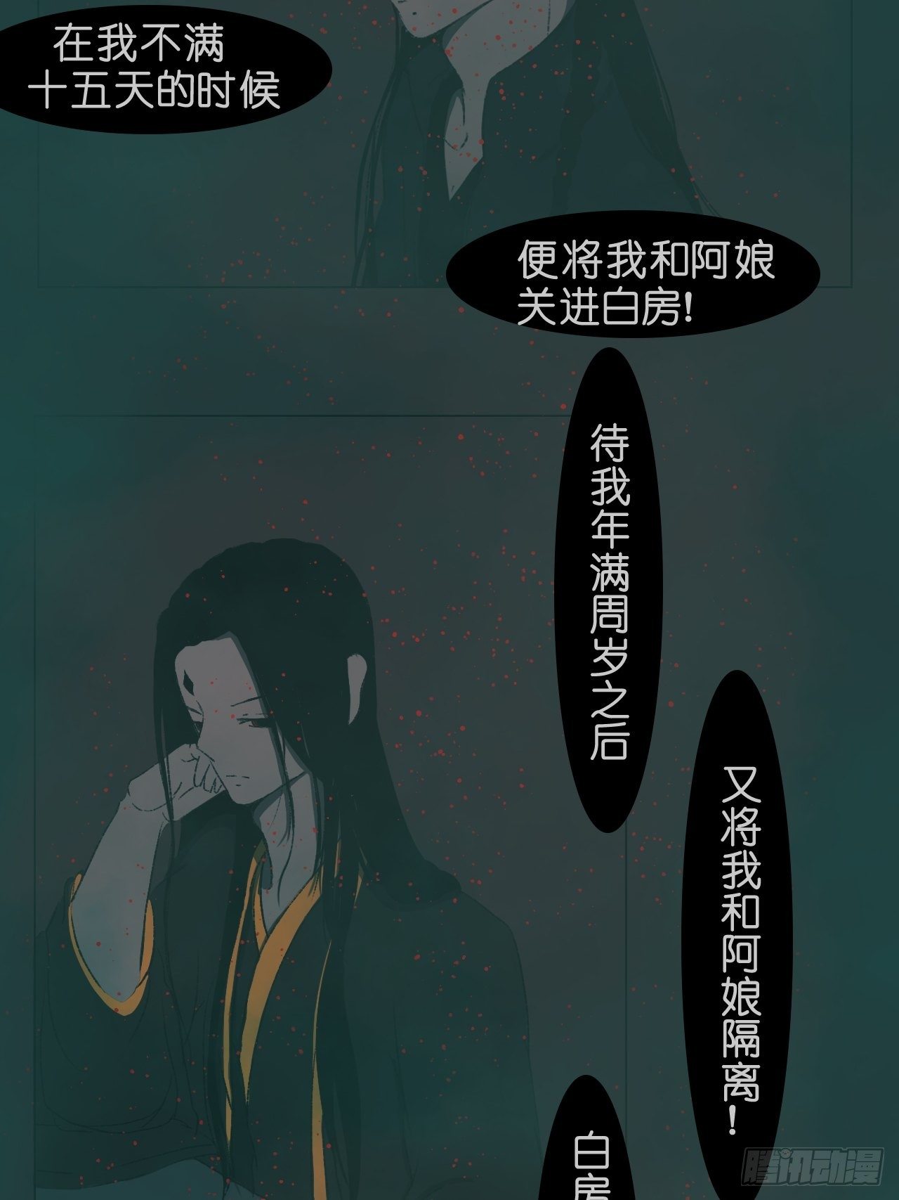 地缚花子头像图片漫画,鬼青2图