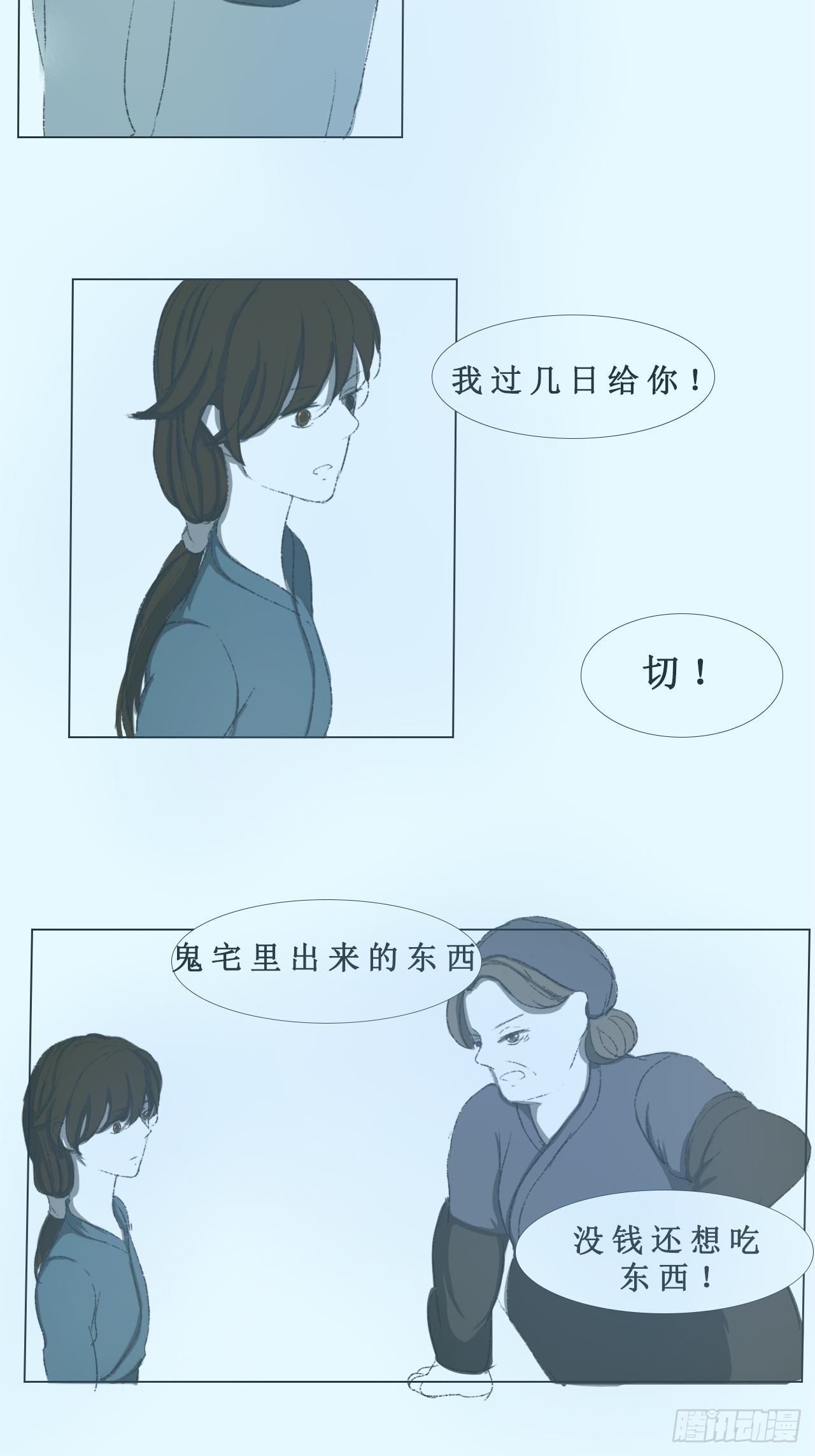 地府花边集漫画,包子2图