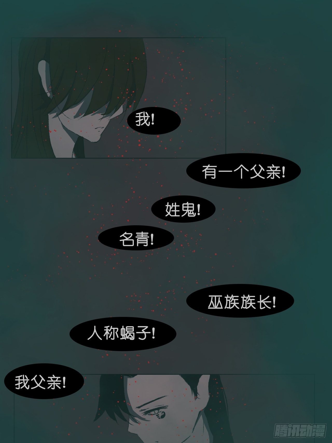 地缚花子头像图片漫画,鬼青1图