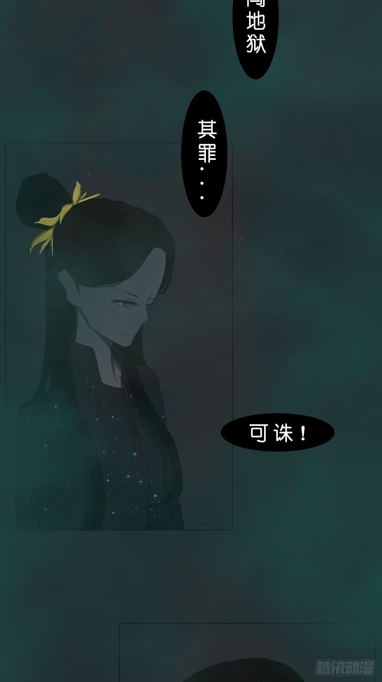 地缚花子头像图片漫画,月石1图
