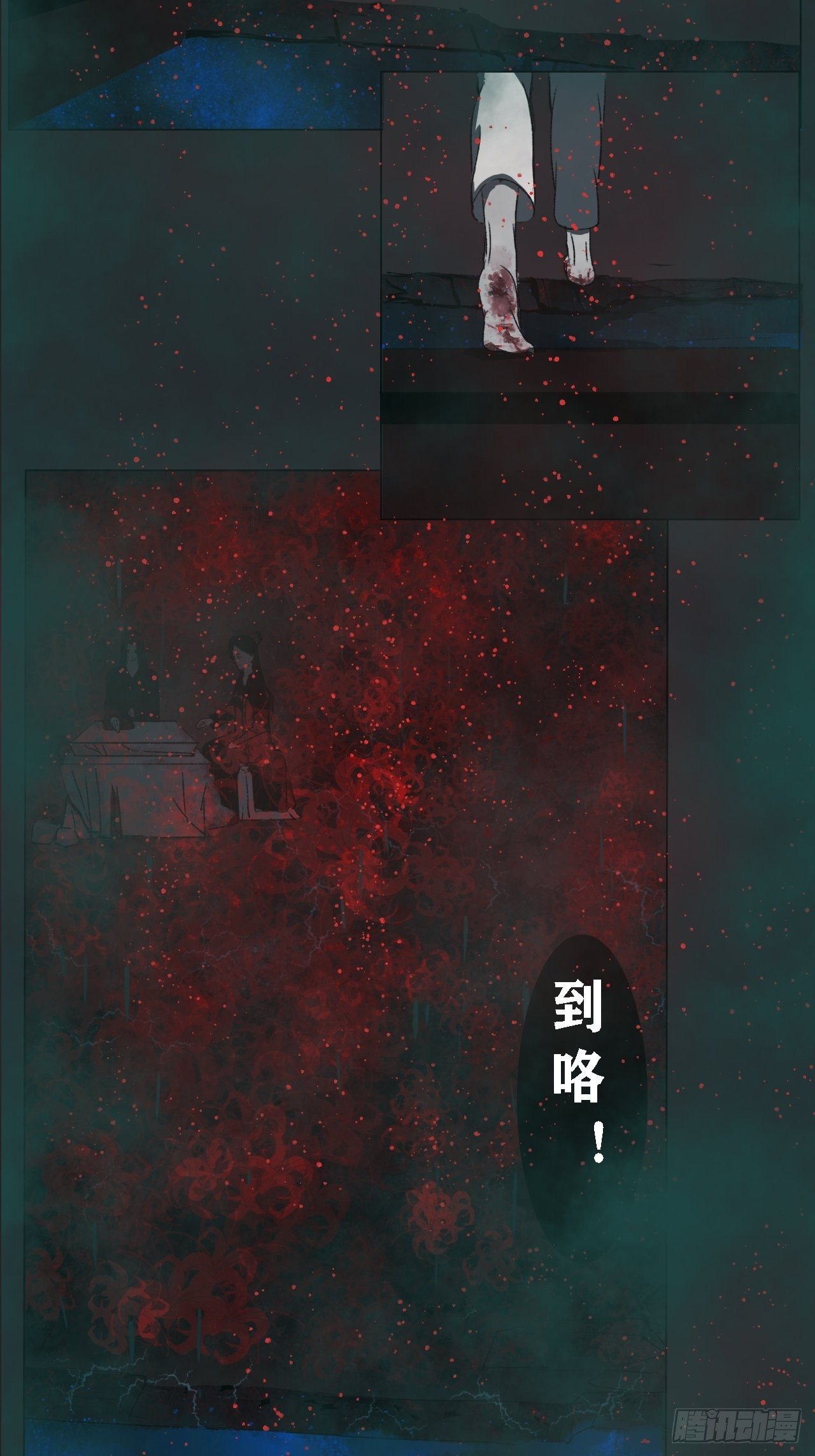 地缚花子头像图片漫画,你是何人2图