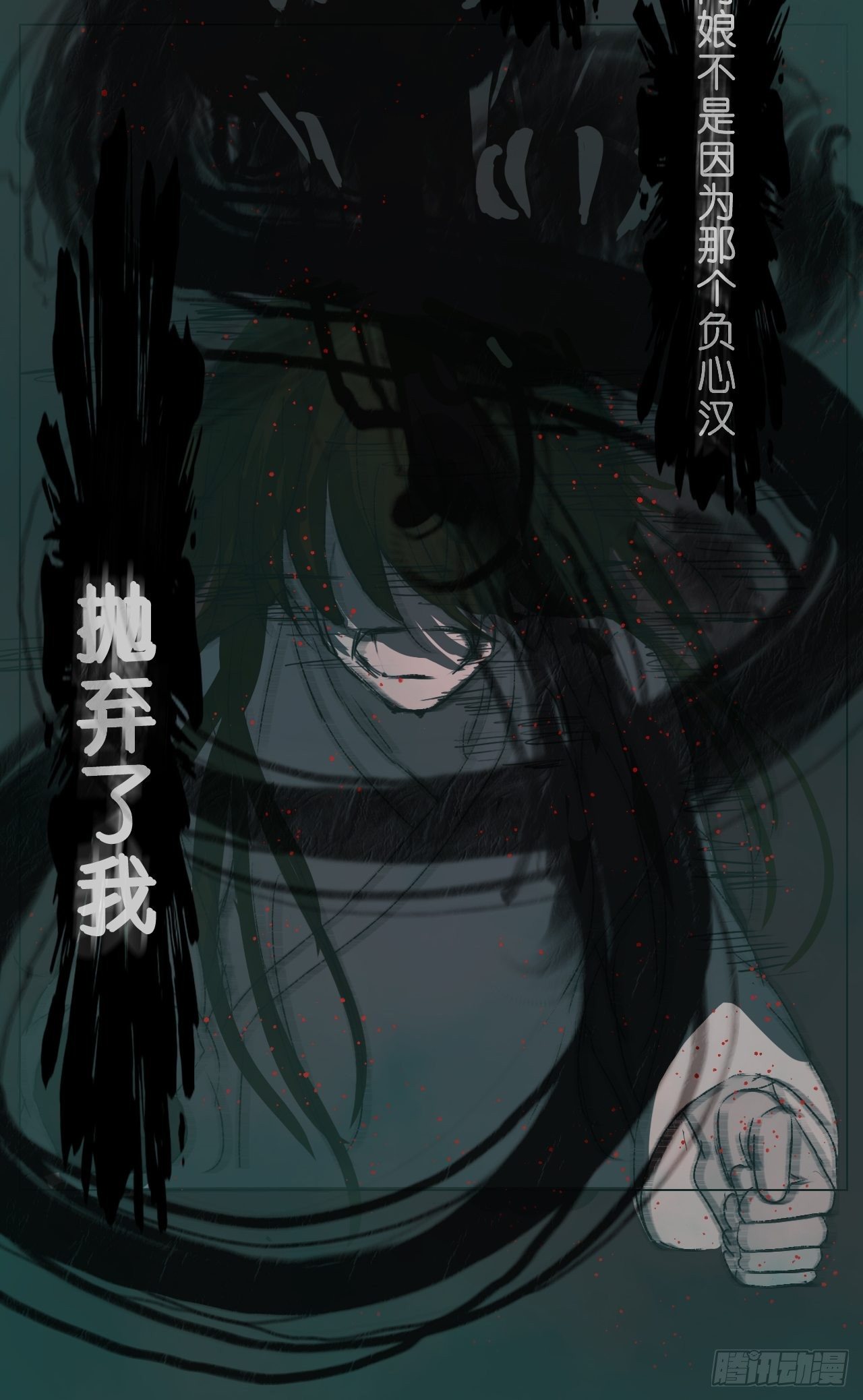 地缚花子头像图片漫画,鬼青2图