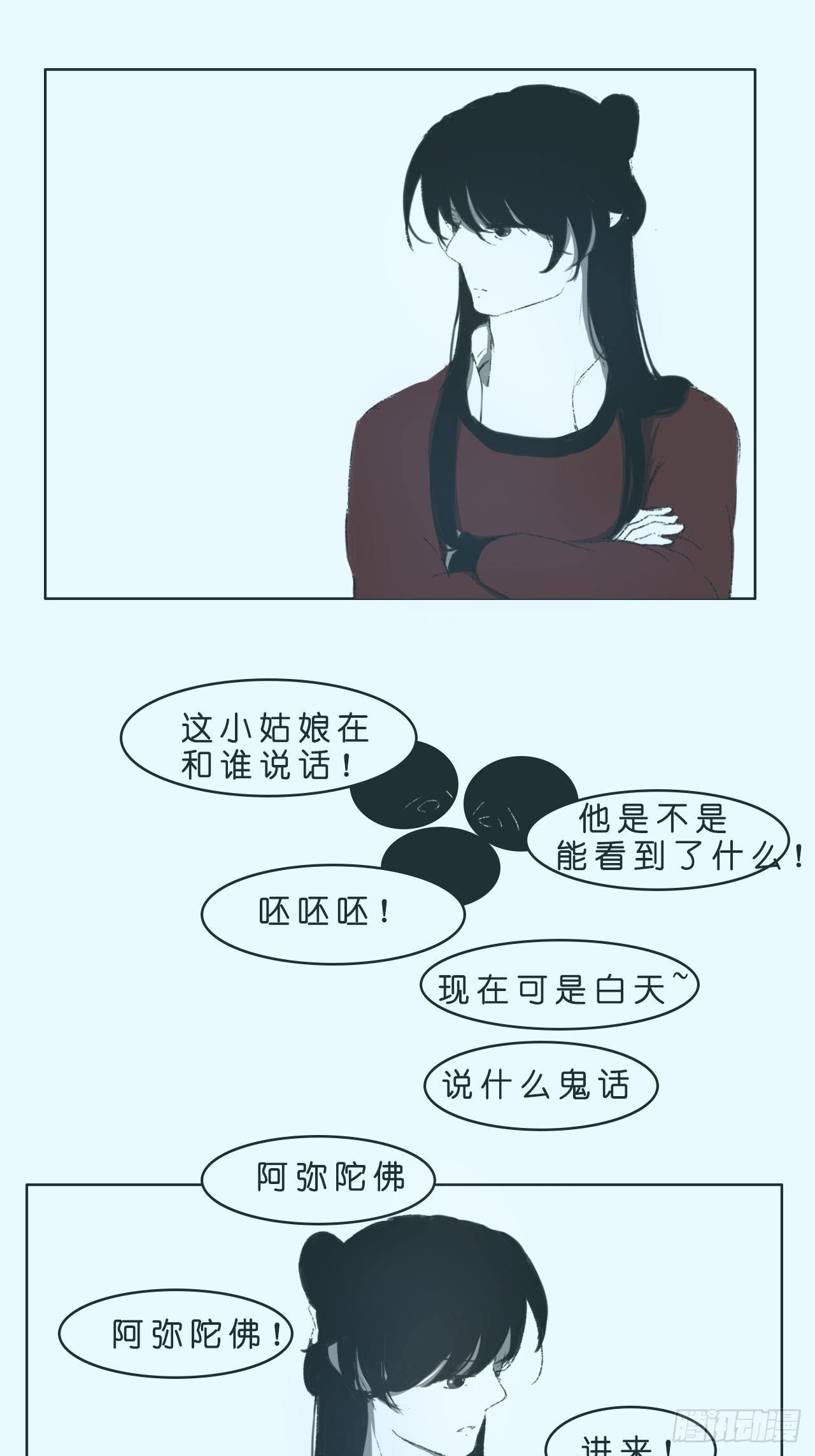 地府花边集漫画,你的包子1图