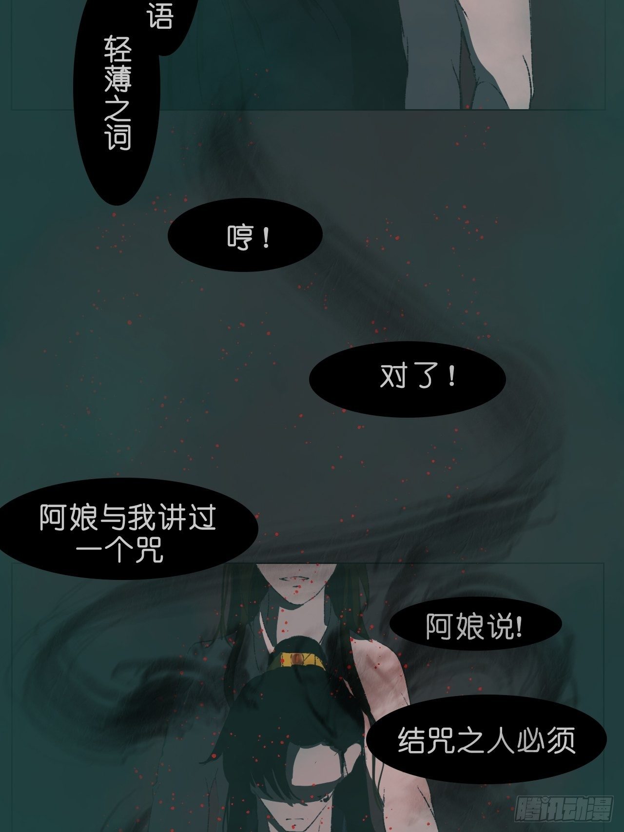 地缚花子头像图片漫画,鬼青2图