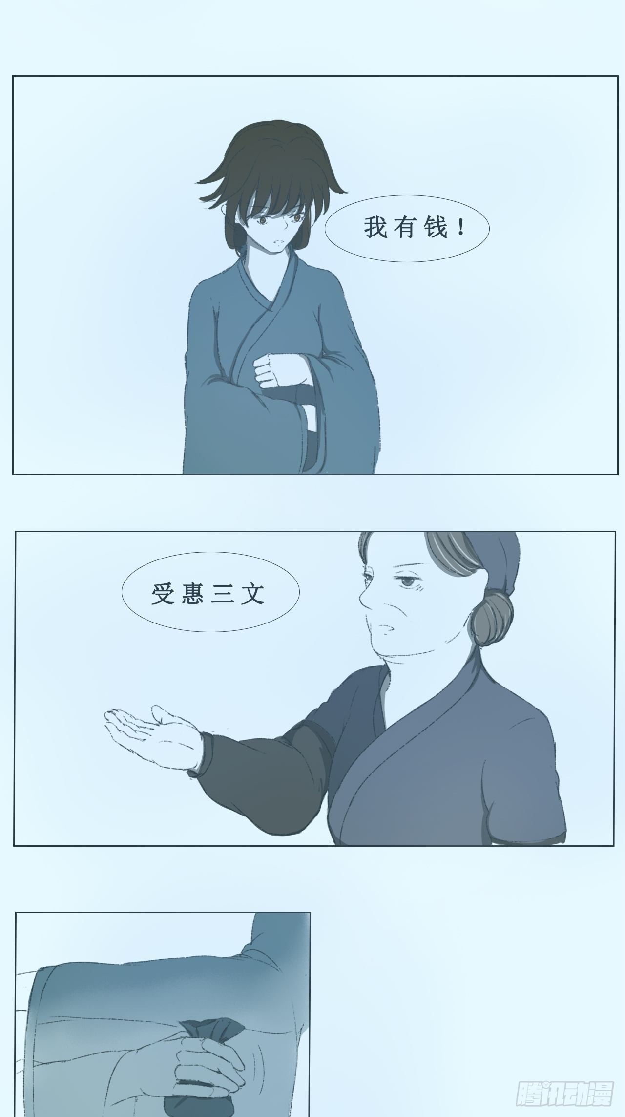 地府花边集漫画,包子1图