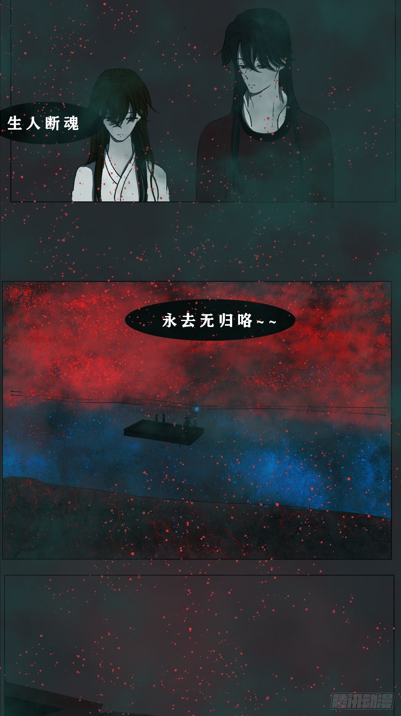 地缚花子头像图片漫画,你是何人1图