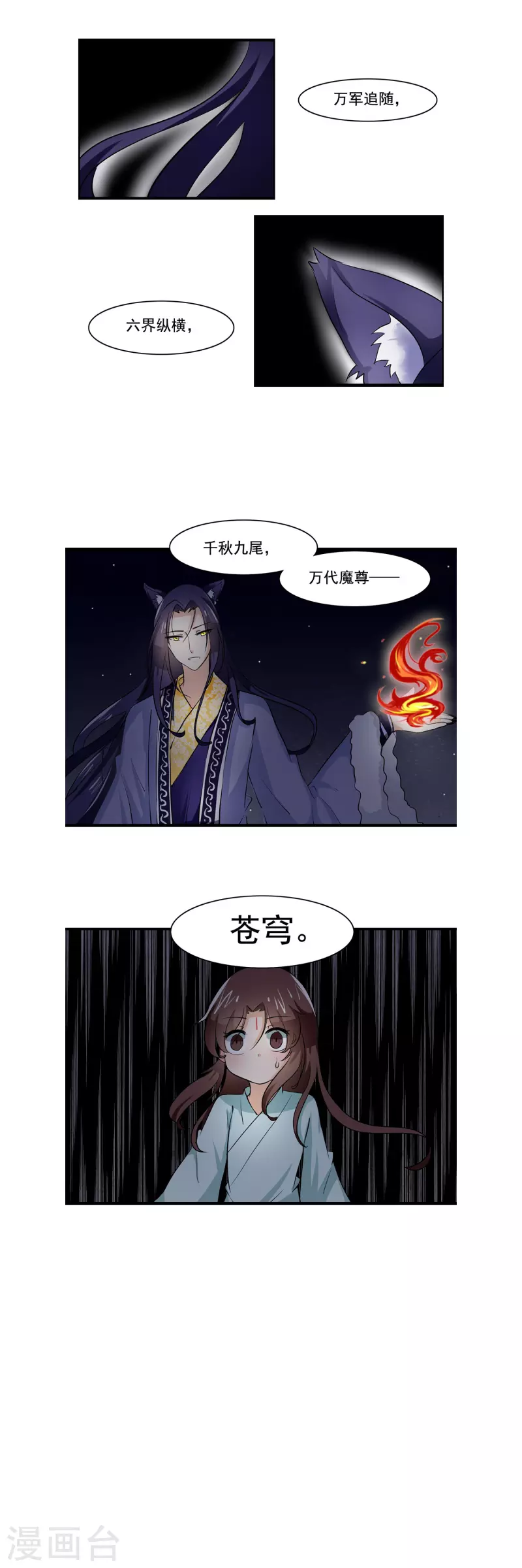 凡间老头漫画,第18话2图