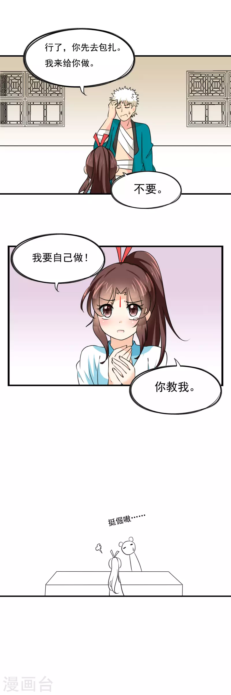 凡间地府颠倒打一个成语漫画,第41话1图