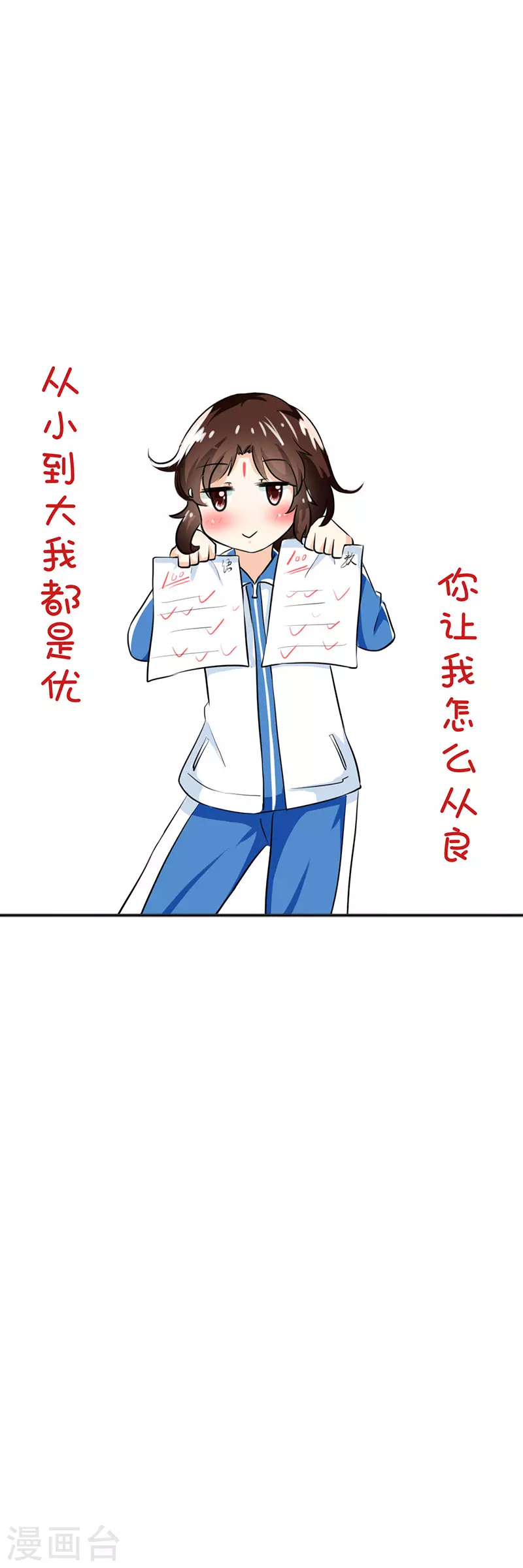 凡间小鹤妖漫画,第6话1图