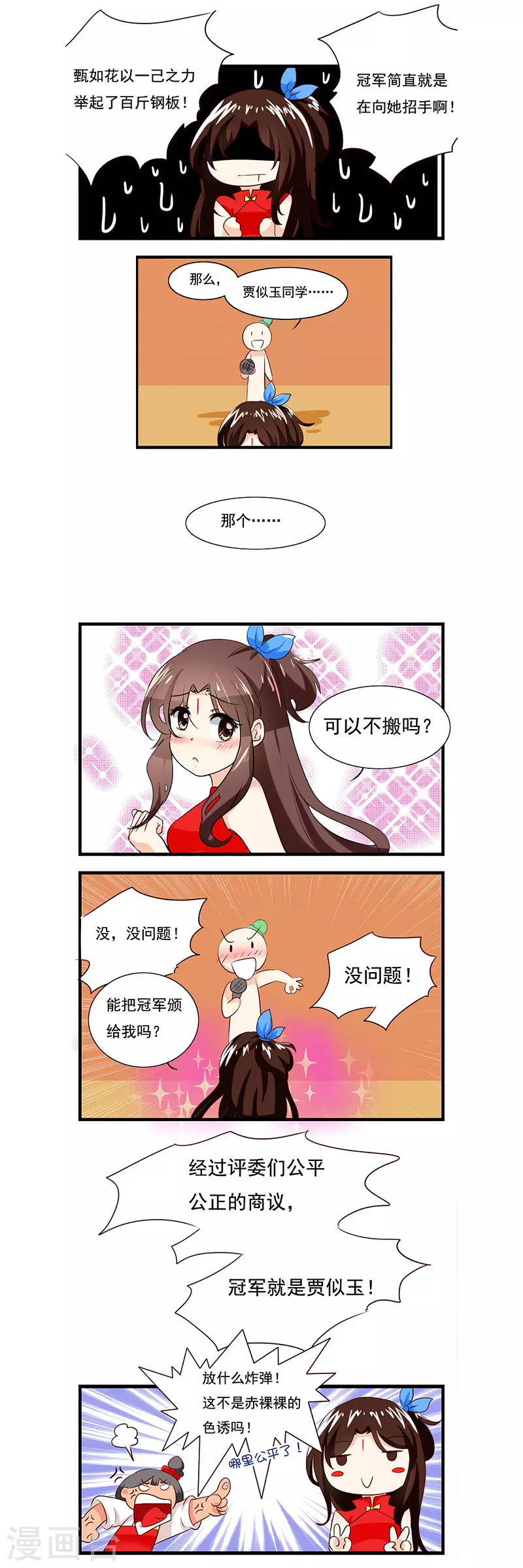 凡间精灵漫画,第1话1图