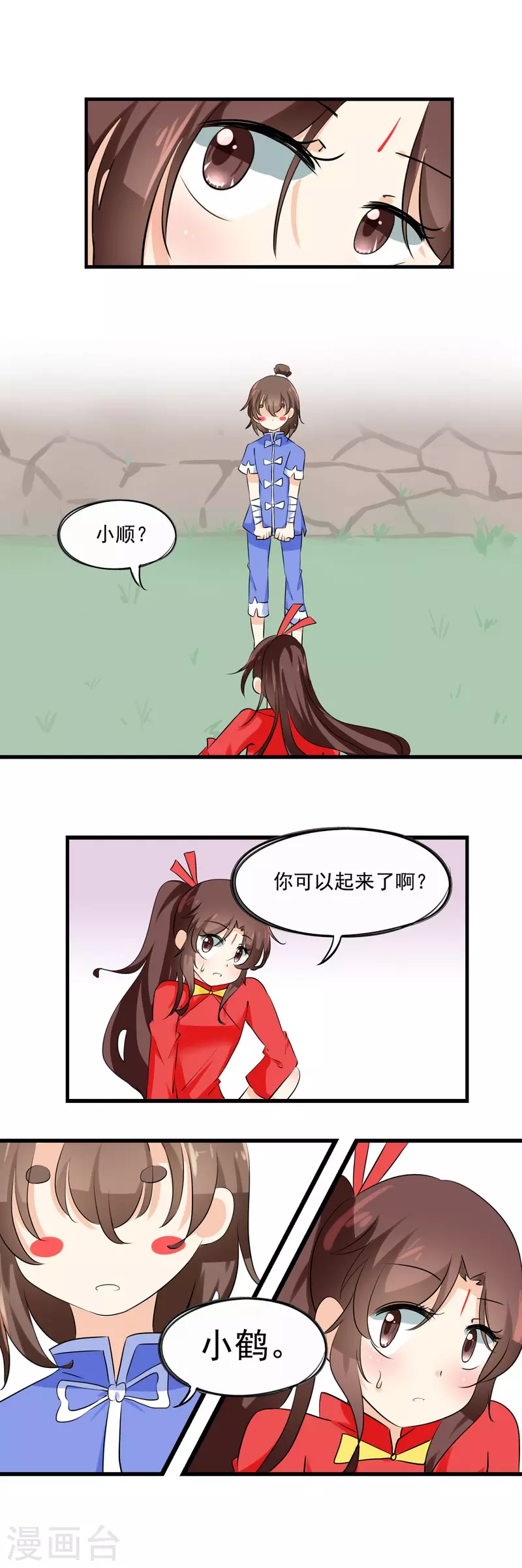 凡间小仙女小说漫画,第31话1图