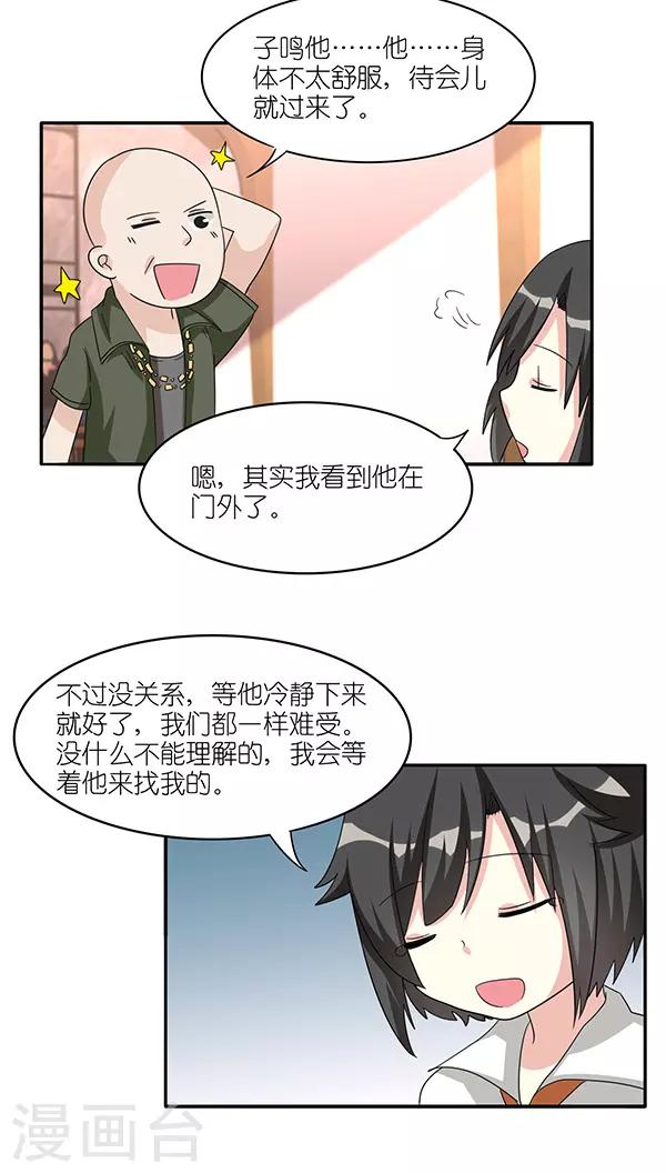 楼上楼下漏水纠纷调解协议书漫画,第45话1图