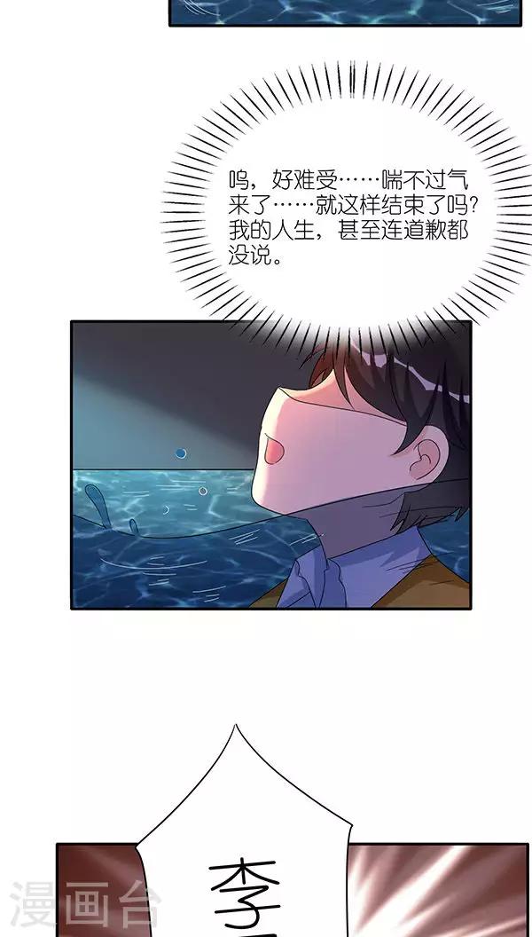 楼上楼下可以用同一个宽带网线漫画,第49话1图