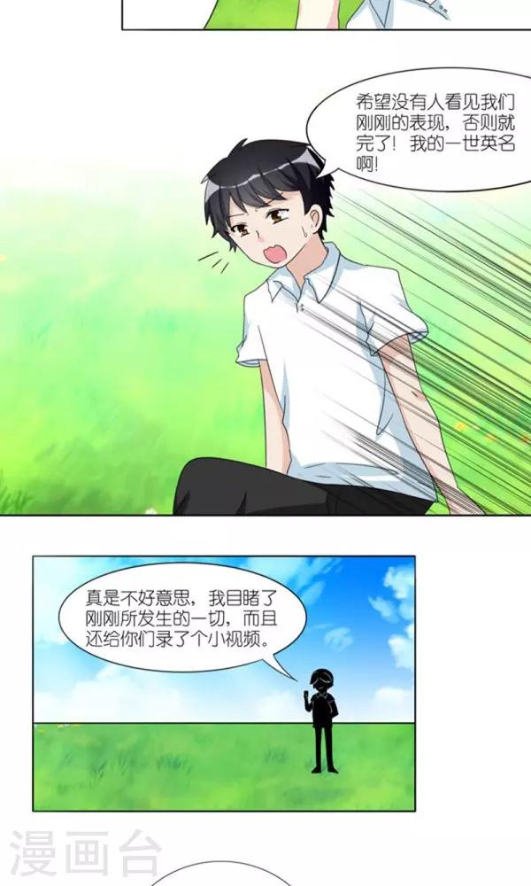 楼上楼下漫画,第33话1图