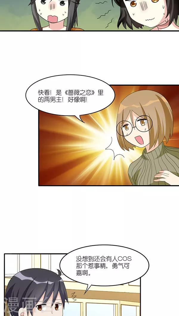 楼上楼下噪音扰民漫画,第40话2图