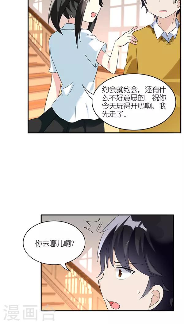 楼上楼下吕继宏歌曲漫画,第46话2图